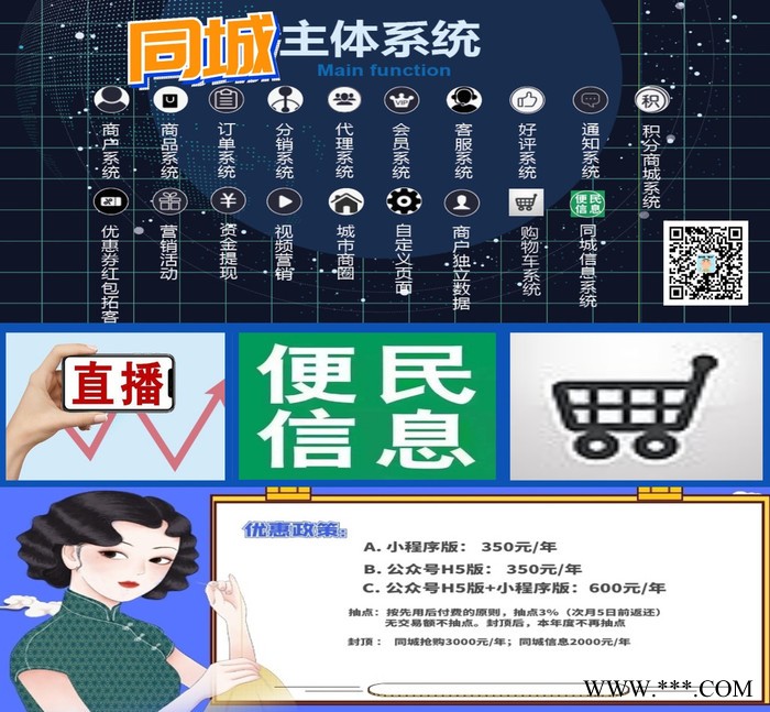 马奎斯同城系统平台本地信息资讯同城生活微云同城便民信息服务图3