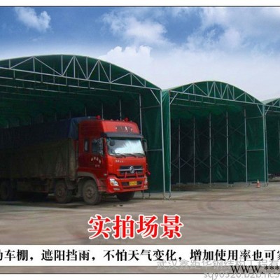定制大型伸缩移动推拉棚夜宵烧烤折叠帐篷仓库活动雨棚停车遮阳蓬