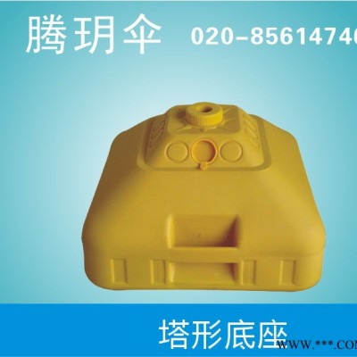 供应腾玥太阳伞300型塔形太阳伞底座