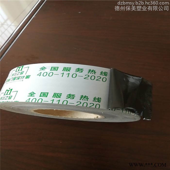 长期生产喷涂铝型材保护膜、塑钢型材贴膜、铝型材保护膜厂家，欢迎下单图4