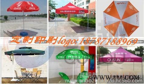 昆明群趣太阳伞印字 广告伞定做图6