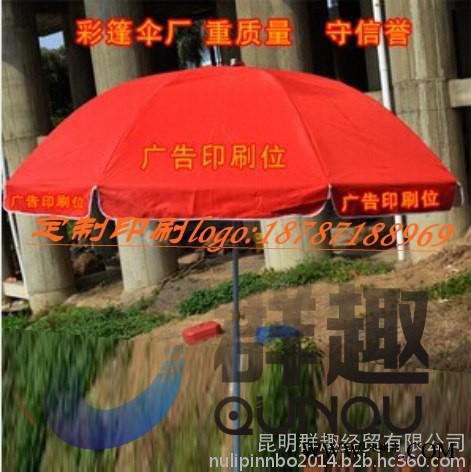 昆明群趣太阳伞印字 广告伞定做图7