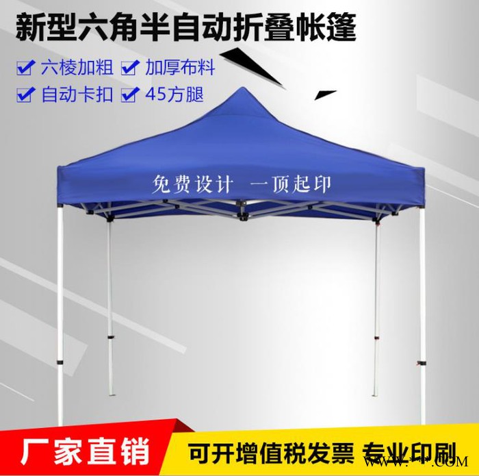 山东临沂帐篷**鹏宇移动六棱六角双开关帐篷临沂广告帐篷3*3定制折叠帐篷图8