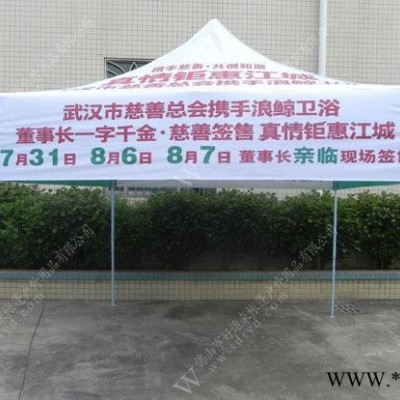 户外广告帐篷 广告促销帐篷 四角广告帐篷 广告展销帐篷