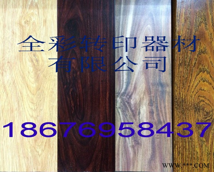 佛山木纹纸厂家铝型材木纹纸图1