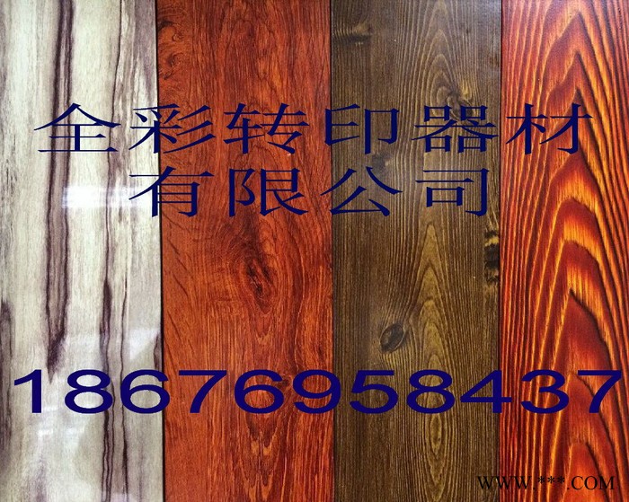 佛山木纹纸厂家铝型材木纹纸图3