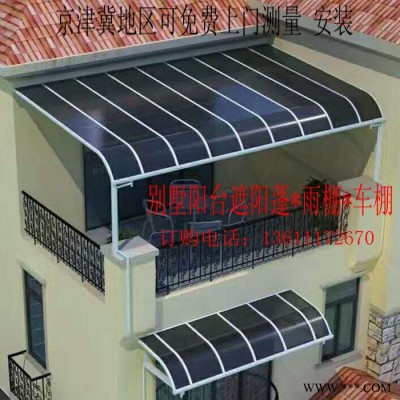 北京定做遮阳棚户外伸缩式加厚铝合金遮雨棚折叠帐篷 遮阳棚户外伸缩式蓬