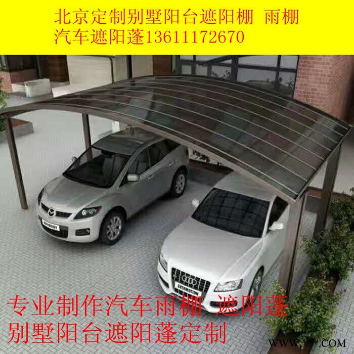 北京定做遮阳棚户外伸缩式加厚铝合金遮雨棚折叠帐篷 遮阳棚户外伸缩式蓬图5