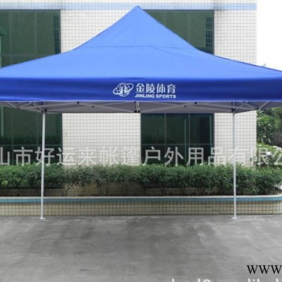 广告帐篷，折叠帐篷（LOGO可订制，清晰，逼真）