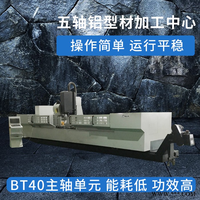 科鼎数控 铝型材数控铣床  铝型材复合加工中心  工业铝加工中心厂家 铝加工中心设备欢迎来电咨询 铝加工中心 cnc图4