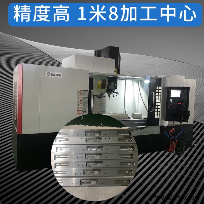 科鼎数控铝型材加工设备，立式加工中心，1.8米加工中心，cnc加工中心,铝型材加工中心厂家,门窗铝型材加工中心图5