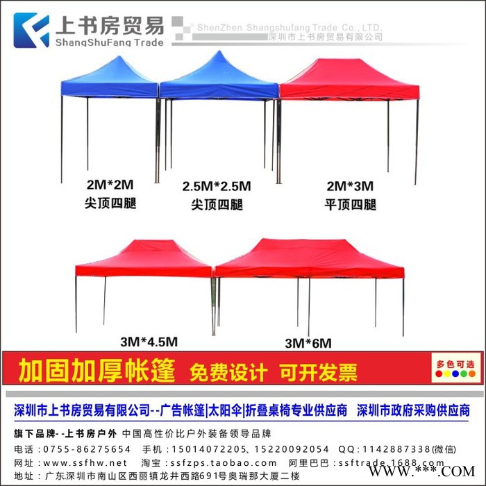 展深圳南山折叠帐篷定做厂家南山西丽科技园蛇口前海折叠帐篷图4