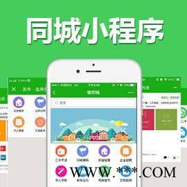 马奎斯同城便民信息资讯 同城惠生活 微生活 小程序直播 多商家版图6