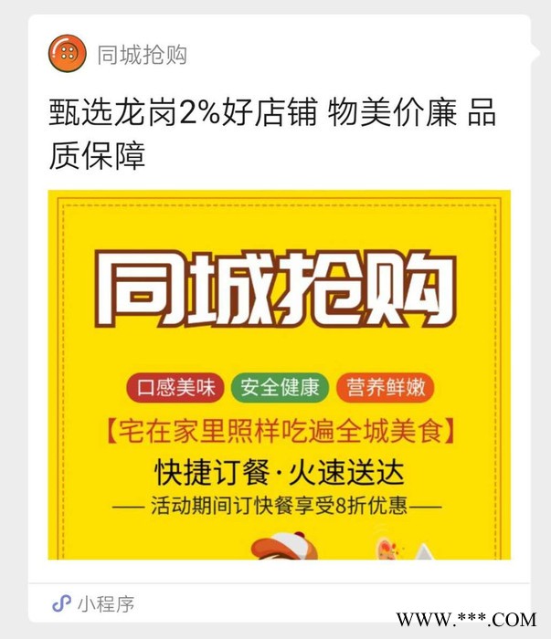 马奎斯同城便民信息资讯 同城惠生活 微生活 小程序直播 多商家版图7
