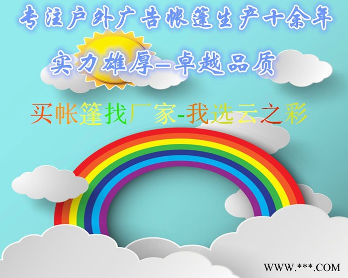 广州优拓云之彩广告帐篷 折叠帐篷批发 定制印logo 户外遮阳棚 帐篷生产厂家图3