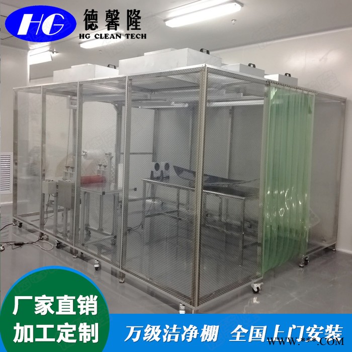 铝型材洁净棚 洁净棚厂家 东莞洁净棚等级图5
