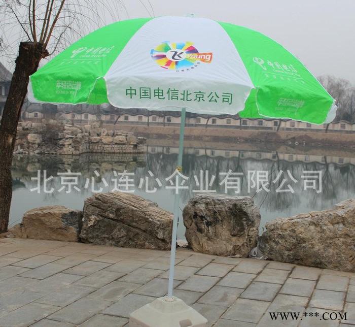 北京中柱太阳伞遮阳伞 广告活动伞 大圆伞 休闲广告伞 2.6米图2