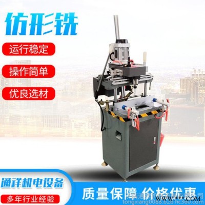 仿型铣小型铝型材加工设备自动仿形铣床设备 仿型铣 仿型铣切锯
