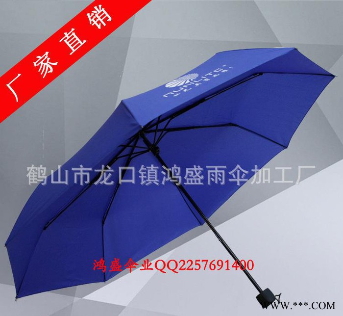 广告雨伞厂 三折伞定做防晒晴雨广告太阳伞 雨伞印字logo图3