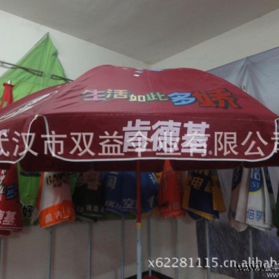 供应武汉双益8926供应武汉双益8926太阳伞