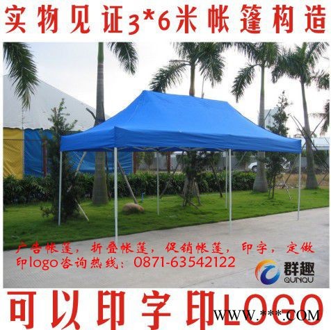 昆明帐篷制作|定做|昆明广告帐篷批发|休闲伞生产|印logo|帐篷伞|太阳伞|广告雨伞零售批发图7