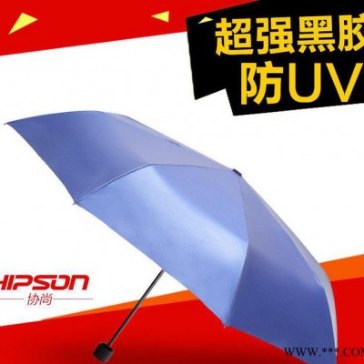 日韩国创意晴雨伞 黑胶防晒**防紫外线太阳伞遮阳伞