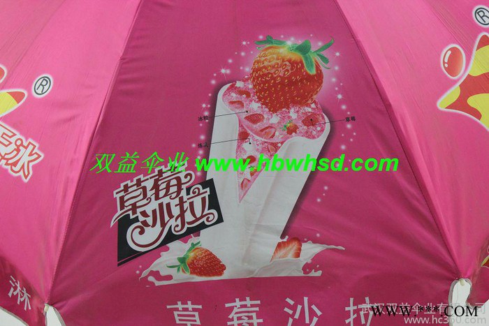 供应武汉双益6003供应武汉双益太阳伞6003图3