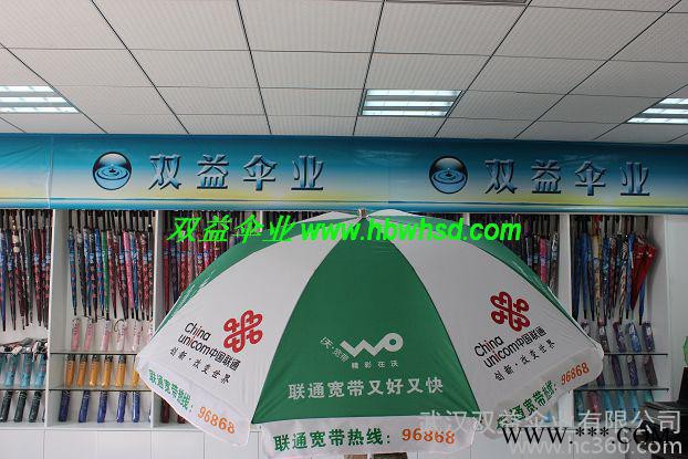 供应武汉双益6029武汉双益太阳伞6029质量优图3