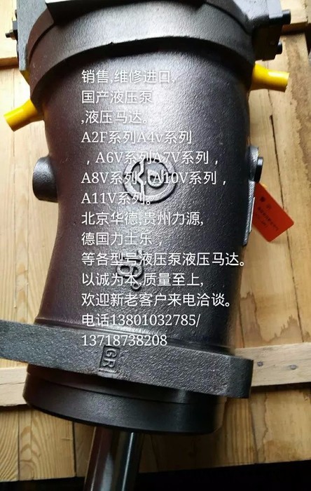 北京华德路贵州力源路力士乐铝型材压力机液压泵A7V160LV图4