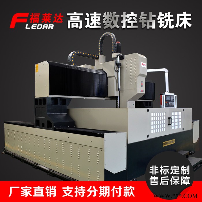 山东数控加工中心 模具筛板钻孔机器 铝型材cnc加工中心