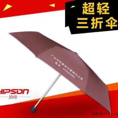 防雷减灾办公室超轻碰击布太阳伞 防紫外线 **广告伞定做