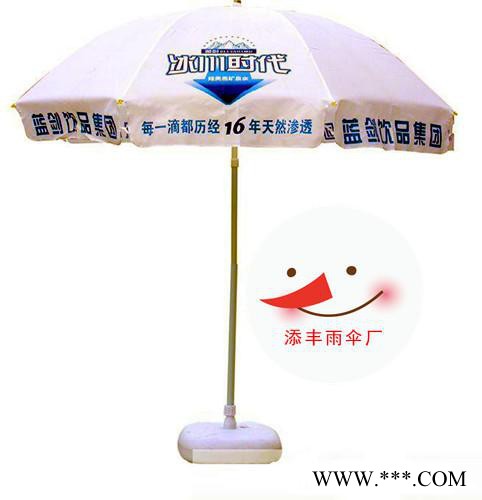 户外广告太阳伞，户外促销礼品伞深圳地区保证质量、按时交货的雨伞厂 添丰雨伞厂，免费设计logo，免费丝印，包送货。图4
