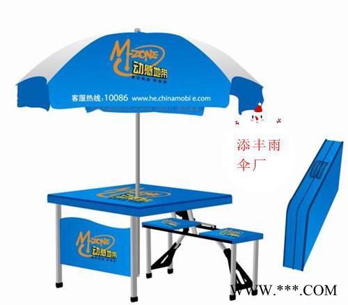 户外广告太阳伞，户外促销礼品伞深圳地区保证质量、按时交货的雨伞厂 添丰雨伞厂，免费设计logo，免费丝印，包送货。图2
