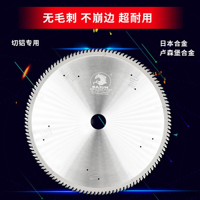 八骏锯片工厂 铝型材锯片 合金锯片生产27年 300*8.0*25*48T图6