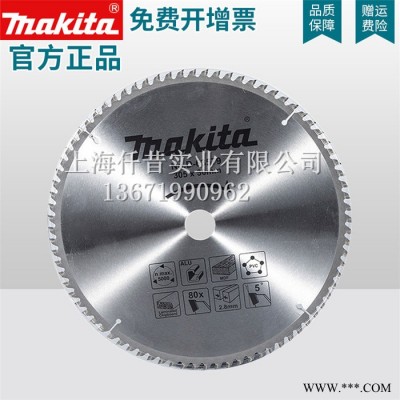 makita牧田木工锯片 4变径圈铝型材硬质合金电圆锯锯片 界铝机专业锯片 电圆锯锯片 界铝机专业锯片