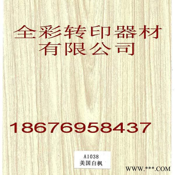 全彩木纹纸印刷铝型材木纹纸图2
