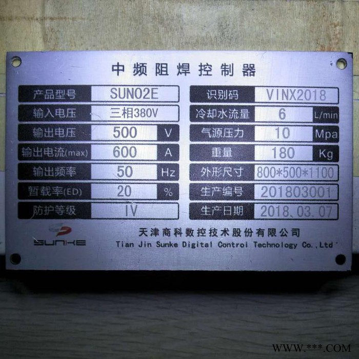 铝件激光打标、铝牌铝材铝型材激光刻型号、二维码 铝板激光刻字图4