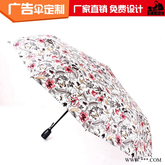 现货喇叭花自动伞色胶降温遮阳伞太阳伞三折叠晴雨伞直销