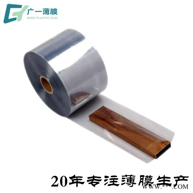 大量pvc卷膜 高品质pvc热收缩膜 铝型材包装薄膜 透明9c 可定制图3