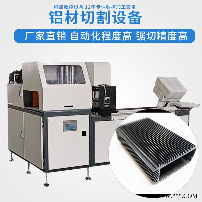 科鼎数控设备 铝合金切割锯价格 铝锯机价格 数控自动铝材切割机价格 铝型材数控切割锯价格 自动切管机采购图5