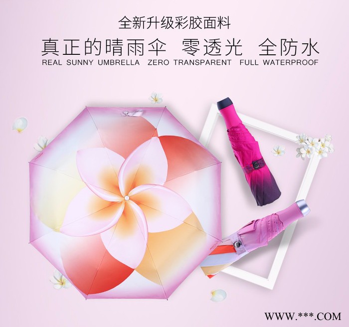 直销阿玛姿   智能防晒太阳伞 防紫外线  防丢  折叠女用伞  玫瑰蝴蝶代发图5