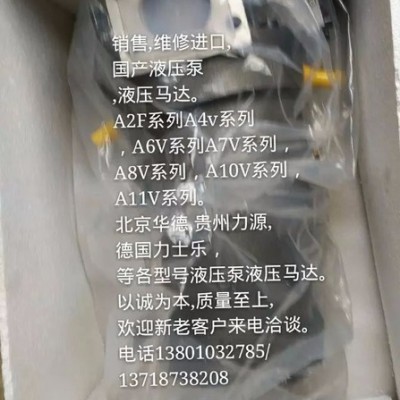 北京华德液压集团液压泵分公司钢厂压力机主油泵，铝型材压机液压油泵A7V160EP2RPF00 铝型材压力机主油泵