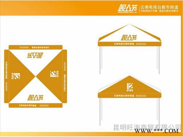 昆明旺海公司|昆明广告帐篷|昆明广告伞|昆明T恤衫|昆明太阳伞图3
