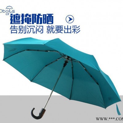 超轻女士户外防紫外线折叠遮阳伞  时尚全自动防晒钢骨太阳伞