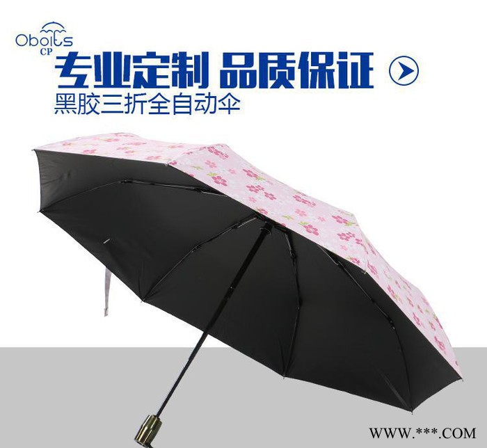 全自动黑胶太阳伞定制LOGO 双层黑胶创意折叠防紫外线防晒伞图3