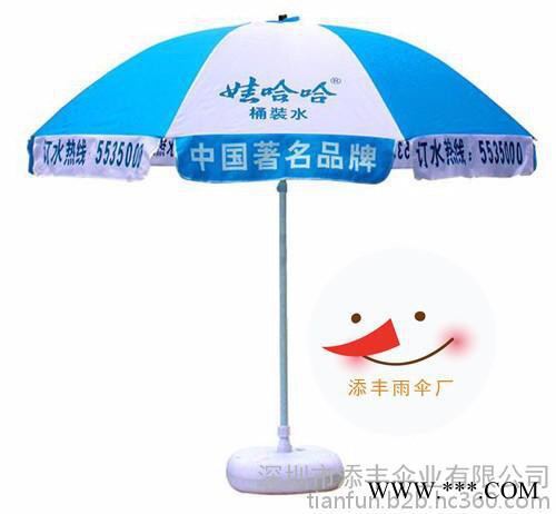 深圳户外广告太阳伞户外遮阳伞生产厂家，推荐添丰雨伞厂，代客设计logo，免费丝印，深圳周边地区免费送货图8