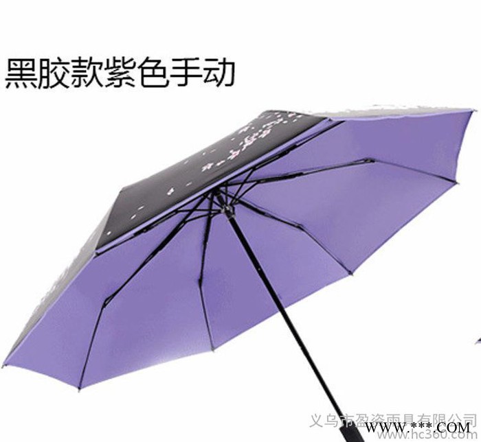 太阳伞折叠女生伞晴雨两用黑胶伞防晒遮阳伞雨伞代发