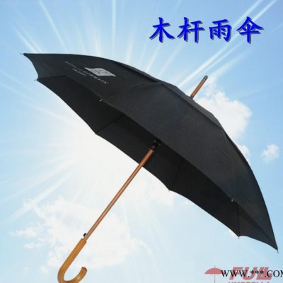 双层木杆雨伞 太阳伞遮阳广告伞 创意直杆高尔夫伞定制LOGO