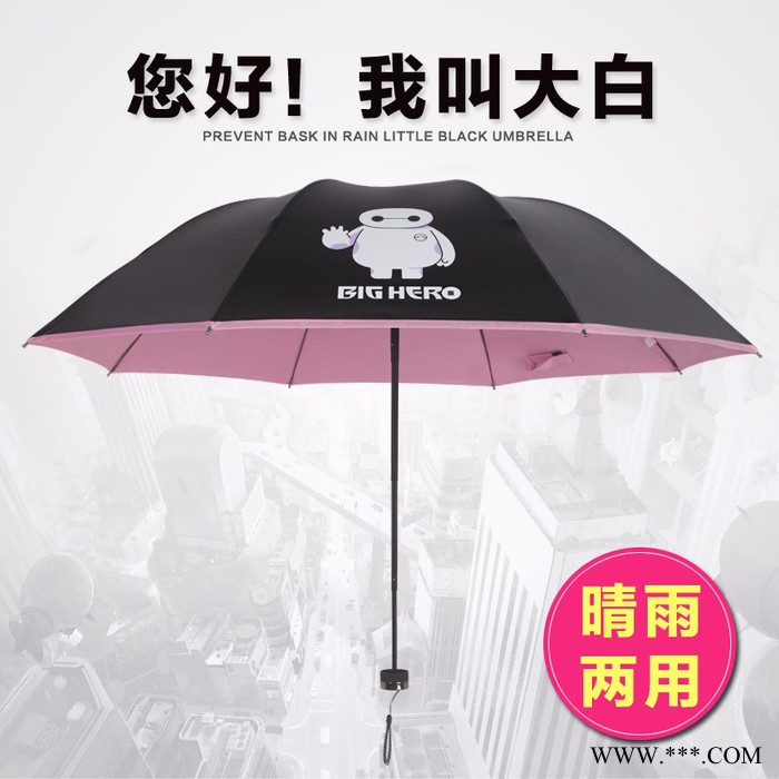 大白折叠小黑伞 黑胶防晒太阳伞 天堂伞 创意大白伞大白雨伞图3