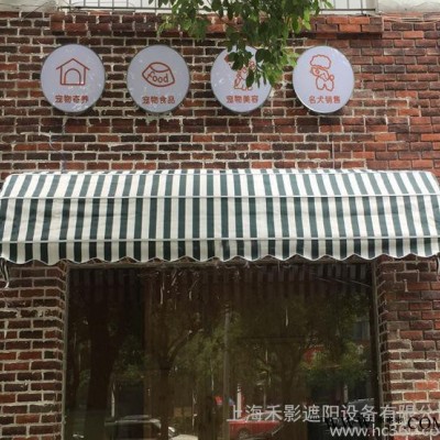 遮阳棚法式蓬遮阳篷雨搭遮阳伞雨棚雨蓬雨篷太阳伞门头蓬